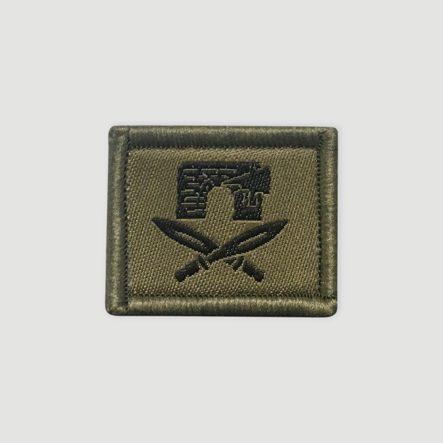 Soldat d'ouvrage - Insigne - Vert